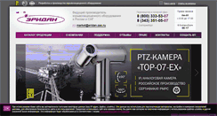Desktop Screenshot of eridan-zao.ru